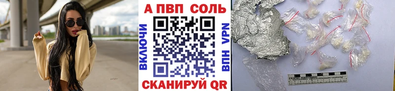 Купить закладки  Ртищево  A PVP СК 