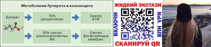 Бутират BDO 33%  Купить где  Ртищево 