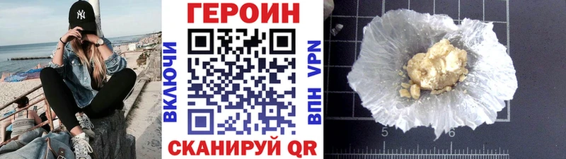 Купить закладки  Ртищево  Героин VHQ 