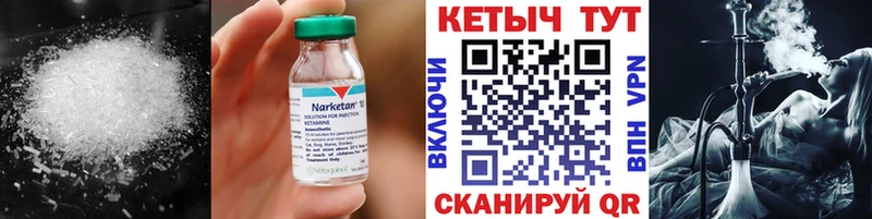 Кетамин VHQ Ртищево