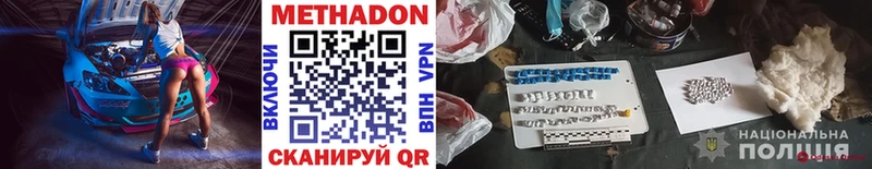 Купить  Ртищево  МЕТАДОН кристалл 
